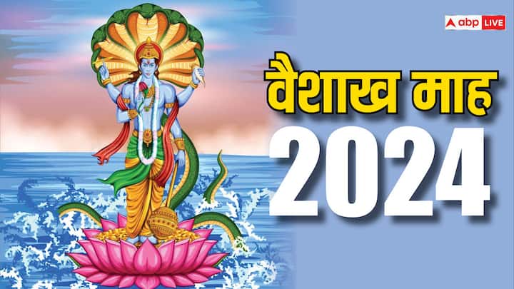 Vaishakh Month 24 april to 23 May 2024 Vaishakh daan snan significance Vishnu puja Vaishakh Month 2024: 12 महीनों में श्रेष्ठ है वैशाख, इस माह इन चीजों के दान से मिलेगा 100 करोड़ गुना फल, जानें