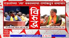 Navneet Rana vs Sanjay Raut : अमरावतीच्या सुनेला हलक्यात घेऊ नका, नवनीत राणांचा राऊतांना इशारा