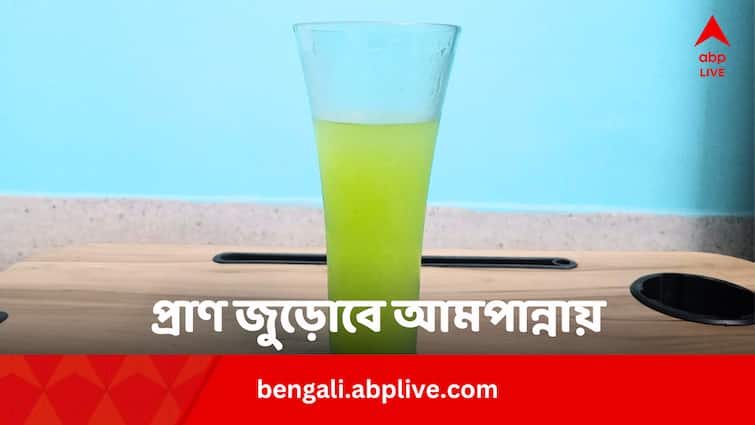Know Aam Panna Recipe And Benefits To Combat Heat In Summer Bengali News Aam Panna: তীব্র গরমে জুড়োবে প্রাণ, বাড়িতেই বানিয়ে নিন এই সুস্বাদু আমপান্না