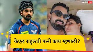 लखनौचा विजय अन् केएल राहुलची जबरदस्त खेळी; पत्नी अथियाने 3 शब्दात व्यक्त केली भावना!