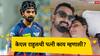 लखनौचा विजय अन् केएल राहुलची जबरदस्त खेळी; पत्नी अथियाने 3 शब्दात व्यक्त केली भावना!
