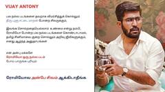Vijay Antony : ப்ளூ சட்டை மாறன் சொல்றத நம்பாதீங்க..காட்டமாக பதிலடி கொடுத்த விஜய் ஆண்டனி!