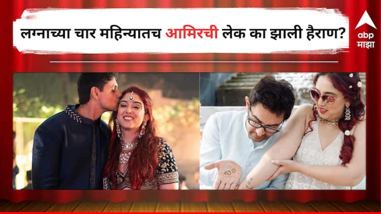 Amir Khan Daughter Ira Khan Social Media post after 4 months of Marriage with Nupur Shikhare Entertainment Bollywood latest update detail marathi news Ira Khan Social Media Post : लग्नाच्या 4 महिन्यांतच आमिरची लेक हैराण,एकटेपणाचीही वाटू लागलीये भीती; नेमकं कारण काय?