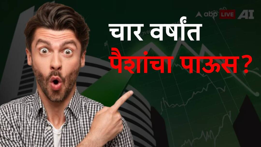 Tinna Rubber Infrastructure Ltd multibagger stocks give good returns to its investors know detail information ...तर तुम्हीही झाले असते करोडपती, चार वर्षांत 'या' कंपनीनं अनेकांना केलं मालामाल!