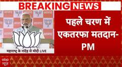 PM Modi Rally: नांदेड़ में पीएम मोदी की हुंकार, बोले- पहले चरण में एकतरफा मतदान | Loksabha Election