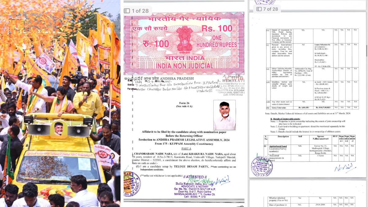 Chandrababu Affidavit: కాసు బంగారం కూడా లేని చంద్రబాబు - లోకేష్‌, భువనేశ్వరి వద్ద అప్పులు-  టీడీపీ అధినేత ఆస్తులు, కేసుల  చిట్టా ఇదే