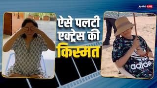 मुफ्त खाने के लिए होटलों में बनाया खाना, बॉयफ्रेंड ने दे दिया था 'नौकरानी' का टैग! अब करोड़ों की मालकिन हैं ये बॉलीवुड हसीना मुफ्त खाने के लिए होटलों में बनाया खाना, बॉयफ्रेंड ने दे दिया था 'नौकरानी' का टैग! अब करोड़ों की मालकिन हैं ये बॉलीवुड हसीना