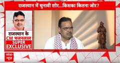Bhajan Lal Sharma EXCLUSIVE: CM भजनलाल से सुनिए...कितनी सीट जीतेगी BJP?