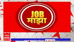 Job Majha : केंद्रीय लोकसेवा आयोगामध्ये विविध पदांसाठी नोकरीच्या संधी : 20 April 2024