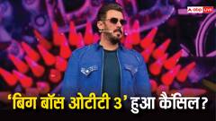 सलमान खान फायरिंग घटना के बाद कैंसिल हुआ 'बिग बॉस ओटीटी 3'?