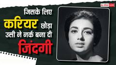 जिसके लिए करियर छोड़ा उसी ने शराब के चलते नर्क बना दी जिंदगी, दिग्गज एक्ट्रेस की दर्दनाक कहानी