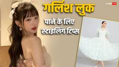 Fashion Tips: इस समर सीजन पाना चाहती क्यूट एंड चीक गर्लिश लुक, तो ऐसे करें खुद को स्टाइल