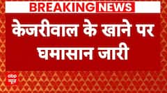 Arvind Kejriwal News: केजरीवाल के खाने पर बवाल, आम और मिठाई के बाद अंडे पर घमासान