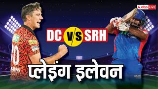 DC vs SRH Playing 11 Prediction: दिल्ली-हैदराबाद के बीच मुकाबला, जानें प्लेइंग इलेवन में क्या होगा बदलाव