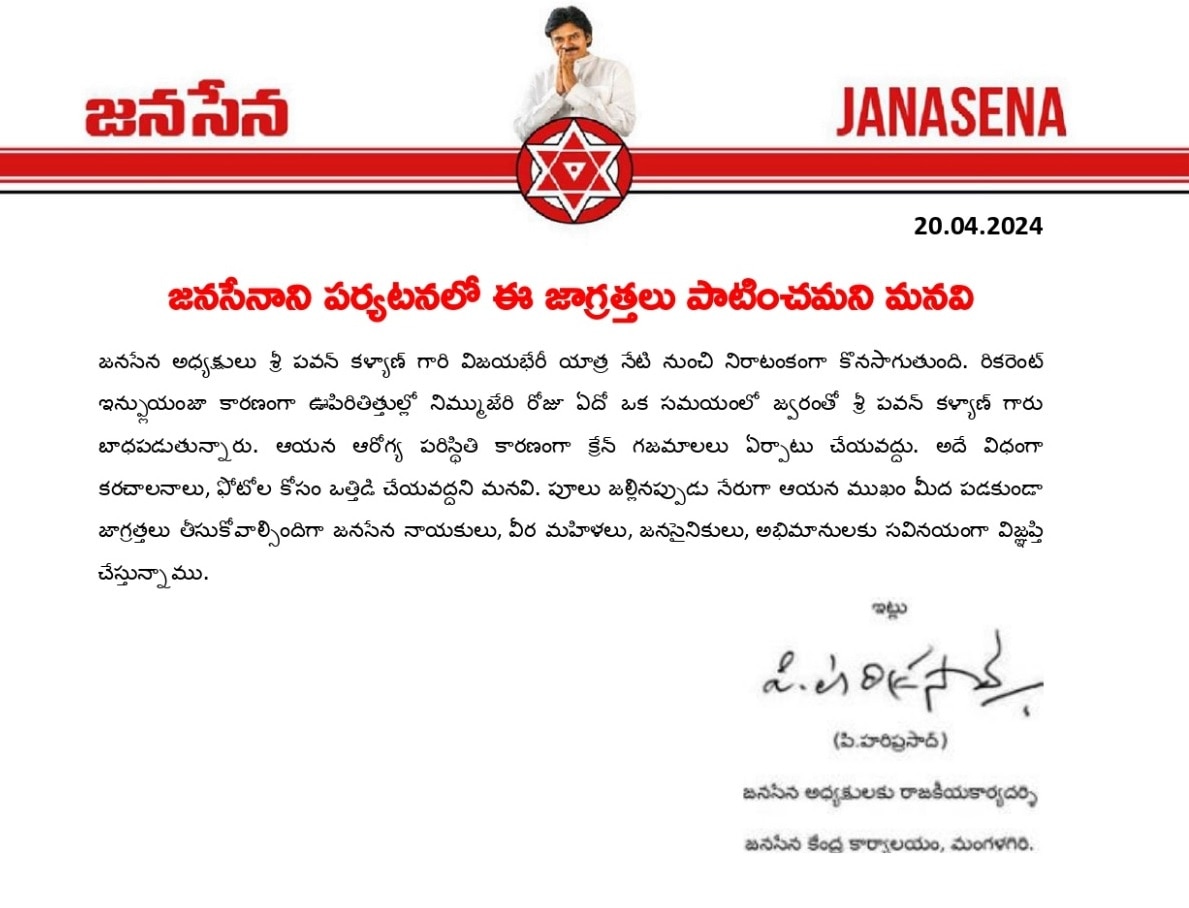 Pawan Kalyan Health News: పవన్ కళ్యాణ్ ఎలాంటి అనారోగ్య సమస్యతో బాధపడుతున్నారంటే!