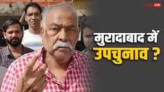 सर्वेश सिंह के निधन के बाद मुरादाबाद में होगा उपचुनाव? जानें पूरी जानकारी