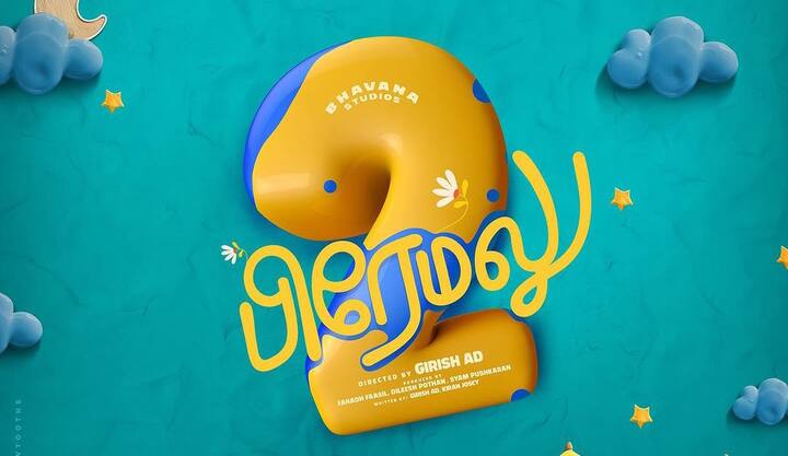 படத்தின் இயக்குநர் கிரிஷ், முதல் பாகத்தை விட இரண்டாம் பாகம் சிறப்பாக இருக்கும் என்றும், அதற்காக கடினமாக உழைப்போம் என்றும் கூறியுள்ளார்.