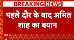 Lok Sabha Election 2024: Amit Shah's Big Statement After First Phase Of Polling Round | ABP News