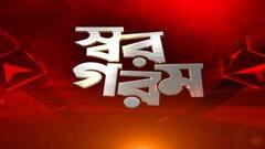 Mamata Banerjee: এজেন্সি নিয়ে আক্রমণে মমতা, অভিষেক। ABP Ananda Live