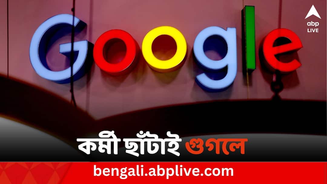 Google Layoff: অফিসে রাজনৈতিক আলোচনা-বিতর্ক-প্রতিবাদে কড়া গুগল, বরখাস্ত ২৮ কর্মী Anti-Israel protests, Google fired 28 workers for their involvement Google Layoff: অফিসে রাজনৈতিক আলোচনা-বিতর্ক-প্রতিবাদে কড়া গুগল, বরখাস্ত ২৮ কর্মী