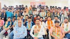 एमडी यूनिवर्सिटी रोहतक के 200 से अधिक छात्रों ने ली BJP की सदस्यता, पार्टी ज्वॉइन करने की बताई वजह