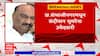 Chhatrapati Sambhaji Nagar Lok Sabha ठरलं! छत्रपती संभाजीनगरमधून संदीपान भुमरे यांना उमेदवारी