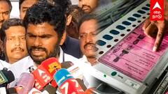 Annamalai | ”1 லட்சம் வாக்காளர் பேர் மிஸ்சிங் எனக்கு சந்தேகமா இருக்கு” அ.மலை பரபரப்பு குற்றச்சாட்டு