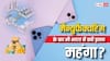भारत में बन रहे आईफोन फिर भी क्यों देना पड़ रहा है कई देशों से ज्यादा दाम?