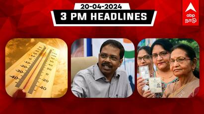 Tamil Nadu latest headlines news April 20th 2024 flash news afternoon details TN Headlines: பதிவான வாக்குப்பதிவு சதவீதத்தில் குழப்பம்? 12 மாவட்டங்களில் 100 டிகிரி பாரன்ஹீட்.. தமிழ்நாட்டில் இன்று இதுவரை
