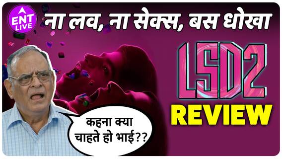 LSD 2 | Love sex aur Dhokha 2 movie Review | Uorfi Javed wasted