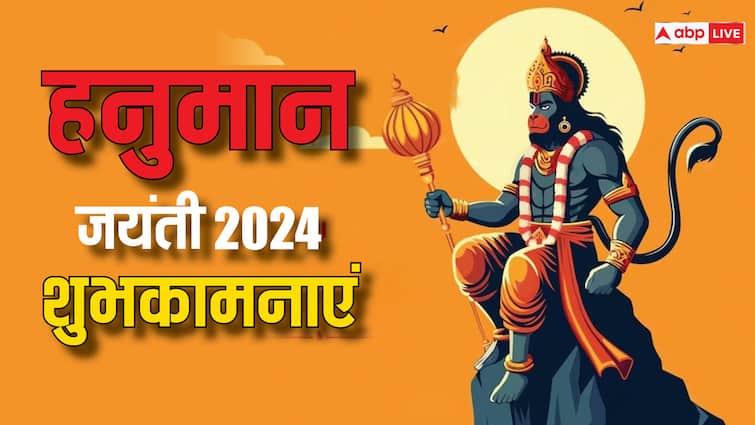 Happy Hanuman Jayanti 2024 Wishes Best Message Photos Greetings Instagram WhatsApp Status in Hindi  of Lord Hanuman Happy Hanuman Jayanti 2024 Wishes: हनुमान जयंती के शुभ अवसर पर इन शानदार कोट्स और मैसेज को अपनों के साथ करें शेयर और दें इस खास दिन की बधाई