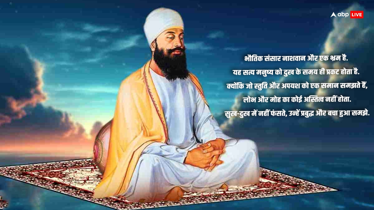 Guru Tegh Bahadur Jayanti 2024 Wishes: गुरू तेग बहादुर सिंह जी की जयंती के अवसर पर अपनों को भेजें इस पर्व की शुभकामनाएं और दें बाधाई