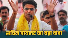 राजस्थान: 'साउथ में साफ, नॉर्थ में हाफ...', BJP को लेकर सचिन पायलट का बड़ा दावा