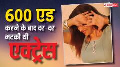 600 एड किए शूट, अचानक काम मिलना हुआ बंद, फिर एक सीरियल ने बदल दी इस एक्ट्रेस की किस्मत