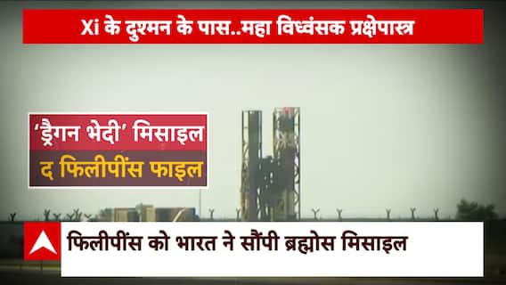 India Delivers First Batch Of BrahMos Missile System To Philippines | ABP News