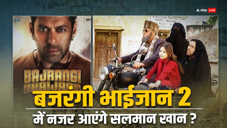 salman khan next movie bajrangi bhaijaan 2 producer kk radhamohan shares update Bajrangi Bhaijaan 2 : क्या एक बार फिर बजरंगी भाईजान 2 में नजर आएंगे सलमान खान? जानिए कब रिलीज होगी फिल्म