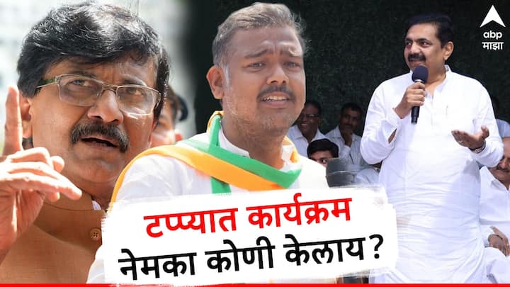 Sangli Loksabha Why Congress leader Vishal Patil could not get the nomination? Jayant Patil Vishwajeet Kadam Maharashtra Politics Marathi News ABPP वसंतदादांच्या नातवाचा 'टप्प्यात कार्यक्रम' नेमका कोणी केला?