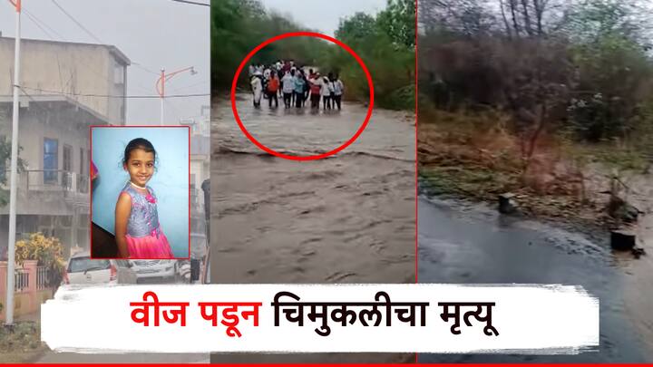 Heavy unseasonable rain in solapur dharashi pune kolhapur with lightning farmer in trouble maharashtra news marathi news वातावरण फिरलंय... पुणे, सोलापूरसह अनेक जिल्ह्यात पाऊस; कोकणातही मुसळ'धारा', बळीराजा चिंताग्रस्त