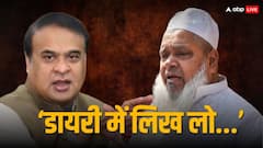 'सांसद बनते ही खोलूंगा 700 नए मदरसे', बदरुद्दीन अजमल का हिमंत बिस्व सरमा को चैलेंज