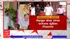 Mehboob shaikh on Dhananjay Munde : वाळूचा एकही ठेका न सोडणारे वारकऱ्यांवर बोलतात ही शोकांतिका - शेख
