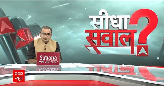 Sandeep Chaudhary: वोटर्स का मोहभंग या नतीजे करेंगे दंग? Lok Sabha Elections 2024 | Seedha Sawal
