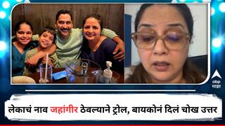 Chinmay Mandlekar Wife Viral Video : चिन्मय मांडलेकरच्या पत्नीचा हादरून जाणारा अनुभव, लेकाच्या ठेवलेल्या नावावरून अफगाणिस्तानला जाण्याचा सल्ला