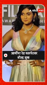 Rinku Rajguru : आर्चीचा रेड कारपेटवर बोल्ड लूक