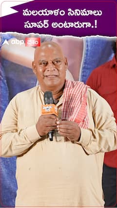 మలయాళం సినిమాలు సూపర్ అంటారుగా.!