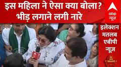 Lok Sabha Elections 2024: महिला सुरक्षा पर इस युवती ने की सबकी बोलती बंद ! SP | BSP | BJP | ABP