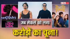 खून के आंसू रो रहे हैं इन फिल्मों के मेकर्स, स्टार्स ने डुबो दिए करोड़ों!