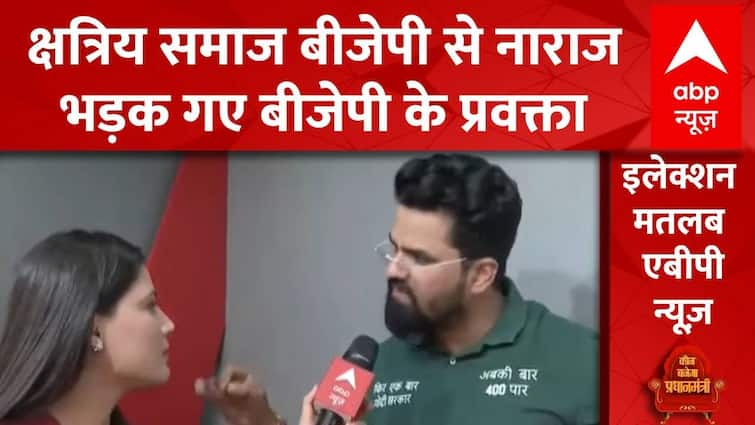 Lok Sabha Elections 2024: BJP spokesperson will get livid when requested this query by the general public