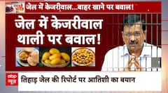 Delhi Politics : केजरीवाल की डाइट को लेकर मचा बवाल, AAP-BJP में कौन सही ? | AAP