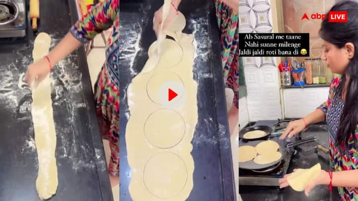 A woman is seen making many rotis at once with a new idea Trending Video: रोटी बनाने का सबसे आसान तरीका, यूजर्स बोले...दीदी अब तक कहां थीं आप