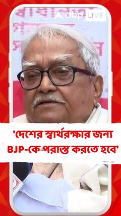 'দেশের স্বার্থরক্ষার জন্য বিজেপিকে পরাস্ত করতে হবে', আক্রমণ বিমানের